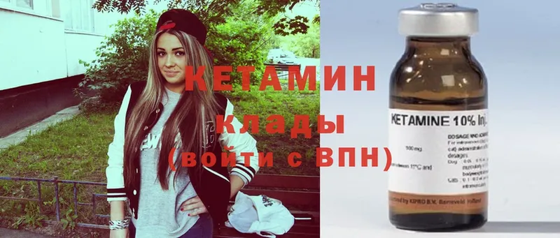 купить   Новоалтайск  КЕТАМИН ketamine 