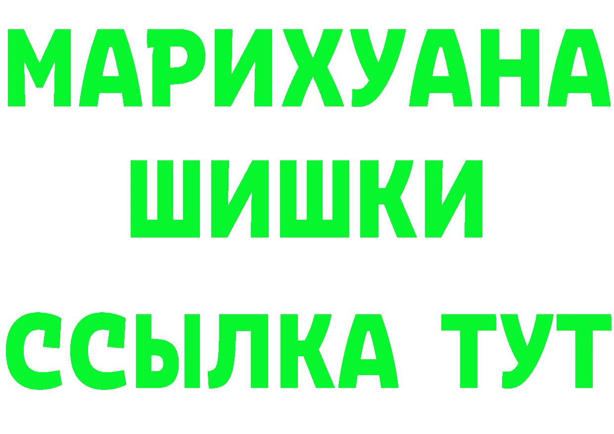 ГЕРОИН белый как войти площадка omg Новоалтайск